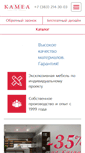 Mobile Screenshot of kamea.ru